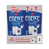 ราคา เอสเซ้นซ์สำหรับเครื่องซักผ้า 700 มล. X2 ESSENCE (75622212)