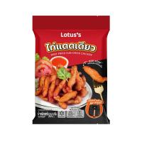 ราคา โลตัส ไก่แดดเดียวแช่แข็ง 500 กรัม LOTUSS (75600258)
