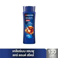 ราคา เคลียร์เมน แชมพู แคร์ แอนด์ สไตล์ 130มล. CLEAR (75578438)