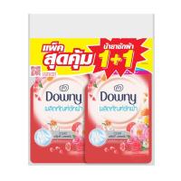 ราคา ดาวน์นี่น้ำยาซักผ้า ฟรุ๊ตตี้บลอสซั่ม 460มล. X2 DOWNY (75619083)