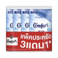 ราคา คอมฟอร์ท น้ำยาปรับผ้านุ่มสูตรมาตรฐาน ฟ้า 450 มล. 3แถม1 COMFORT (75616082)