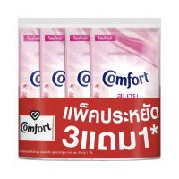 ราคา คอมฟอร์ท น้ำยาปรับผ้านุ่มสูตรมาตรฐาน ชมพู 450 มล. 3แถม1 COMFORT (75616081)