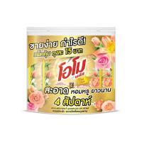 ราคา โอโมพลัส ลิควิด โรซี่ ลิลลี่ 120 มล. X3 OMO (75592230)