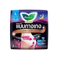 ราคา ลอรีเอะแบบกางเกงซอฟท์เซฟ L 2 ชิ้น LAURIER (75621433)