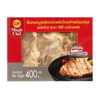 ราคา ซีพี MGC สันคอสเต็กพริกไทยดำ แช่แข็ง 400 กรัม CP (75621456)