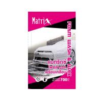 ราคา เมทริกซ์ โฟมล้างรถพร้อมเคลือบ 700มล. MATRIX (75585233)