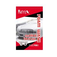ราคา เมทริกซ์ โฟมล้างรถ 700มล. MATRIX (75585232)