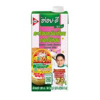 ราคา อร่อยดี กะทิอบควันเทียน ดอกไม้หอม 1000 มล. AROY-D (51335768)