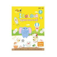 ราคา I-PAINT สมุดภาพระบายสี A5 IPPT-02 I-PAINT (75564659)
