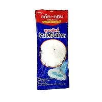 ราคา แม็คคลีน อะไหล่ด้ามสปินม็อบ MAX-KLEAN (75621498)