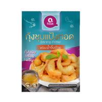 ราคา คิวเฟรช กุ้งชุบแป้งทอด พร้อมน้ำจิ้มบ๊วย 200ก. Q FRESH (75616139)