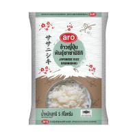 ราคา เอโร่ ข้าวญี่ปุ่นซาซานิชิกิ 5000 กรัม ARO (52106361)