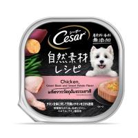 ราคา ซีซาร์ คราฟต์ ไก่ มันฝรั่ง กรีนบีน 85 กรัม CESAR (75607240)