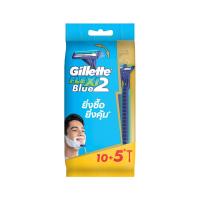 ราคา ยิลเลตต์ บลู ทู เฟล็กซ์ซี่ XL แพ็ค 10+5 GILLETTE (75625007)