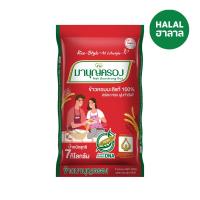 ราคา มาบุญครอง ข้าวหอมมะลิ 100% 7 กก. MABOONKRONG (75637880)