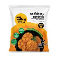 ราคา ซันแวลเล่ย์ คัตสึไก่กรอบทรงรังผึ้ง 540ก. SUN VALLEY (75638306)