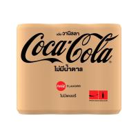 ราคา โค้ก ไม่มีน้ำตาล กลิ่นวานิลลา 325 มล. แพ็ค 6 COKE (171356412)