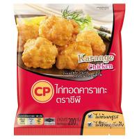 ราคา ซีพี ไก่ทอดคาราเกะแช่แข็ง 200 กรัม CP (16678923)