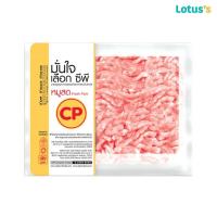 ราคา ซีพี หมูบดแช่แข็ง 500 กรัม CPF (21841365)