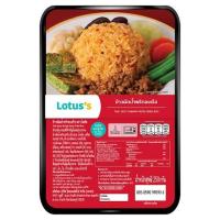 ราคา โลตัส ข้าวผัดน้ำพริกลงเรือแช่แข็ง 250 กรัม LOTUSS (50839585)