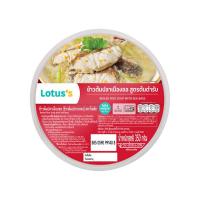 ราคา โลตัส ข้าวต้มปลากะพง สูตรชลบุรีแช่แข็ง 350 กรัม LOTUSS (50871332)
