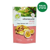 ราคา บ้านมะขามกล้วยกรอบแก้วไส้เสาวรส 90 ก. TAMARIND HOUSE (75276135)