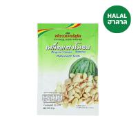 ราคา ฟลาวเวอร์ฟู้ดเมล็ดแตงโมอบ 25ก. FLOWER FOOD (20911807)