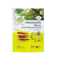 ราคา บ้านมะขามกล้วยกรอบแก้วไส้มะขาม 90 ก. TAMARIND HOUSE (73306223)