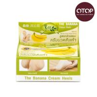 ราคา ชีววิถีครีมนวดส้นเท้า สูตรกล้วยหอม30กรัม CHIVAVITHI (74752901)