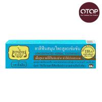 ราคา เทพไทยยาสีฟันสมุนไพรดั้งเดิม30ก. TEPTHAI (75498952)