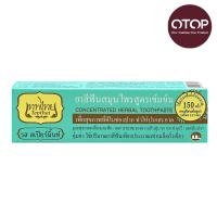ราคา เทพไทยยาสีฟันสมุนไพรสเปียร์มิ้นท์30ก. TEPTHAI (75498855)