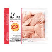 ราคา ซีพี ปีกเต็มไก่แช่แข็ง 1 กก. CP (51232569)