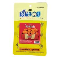 ราคา เอ็นจอย ผงปรุงรสวิงซ์แซ่บ 100 กรัม ENJOY (51520574)