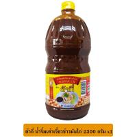 ราคา ต้ากี่ น้ำจิ้มข้าวมันไก่ 2300 กรัม TAKEE (51170716)