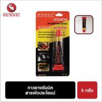ราคา กาวยาง 5กรัม (51367732)