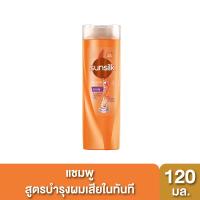 ราคา ซันซิลแชมพู แดเมจรีสโตร์ สีส้ม 120มล SUNSILK (73604003)