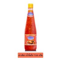 ตราอ่างศิลา น้ำจิ้มไก่ ขนาด 720 กรัม
