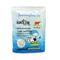 ราคา แดรี่วันนมอัดเม็ดรสออริจินัล 20 กรัม DAIRY ONE (51409618)