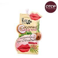 ราคา ชีววิถีโคโค่นัทซอฟท์ลิปสครับ 10กรัม CHIVAVITHI (51294967)