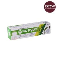 ราคา หมอจุฬา ยาสีฟันสมุนไพร สูตรเอ็กซ์ตร้า 100 กรัม MOA JULA (51488220)