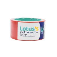 ราคา โลตัส เทปผ้ากาว 48 มม.X7ม. LOTUSS (51362714)