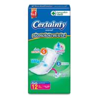 ราคา เซอร์เทนตี้ แผ่นเสริมซึมซับ 12 ชิ้น CERTAINTY (51583781)