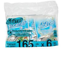 ราคา ฟ้าไทยผงปรุงรสหมู165ก. แพ็ค 6 FA THAI (169772035)