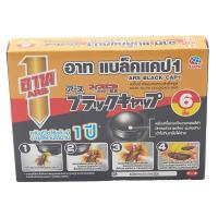 ราคา อาท แบล็คแคป เหยื่อกำจัดแมลงสาบ 6 ชิ้น ARS (51463261)