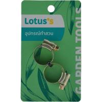 ราคา LOTUSS เข็มขัดรัดท่อ แพค 2 ชิ้น LOTUSS (51435053)
