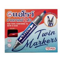 ราคา แอร์โรว์ ปากกาเคมี 2หัว แดง ARROW (51496550)