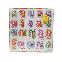 ราคา กระดานไม้ฝึกทักษะ (ก-ฮ) # 121E-2018-3 (75108690)