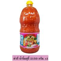 ราคา ต้ากี่น้ำจิ้มสุกี้ 2150 กรัม TAKEE (26516934)