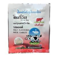 ราคา แดรี่วันนมอัดเม็ดรสมอลต์ 20 กรัม DAIRY ONE (51409632)