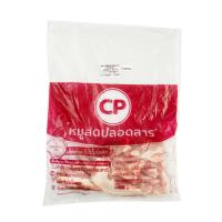 ราคา ซีพี กระดูกอ่อนใบพาย กก.ละ CP (51433124)